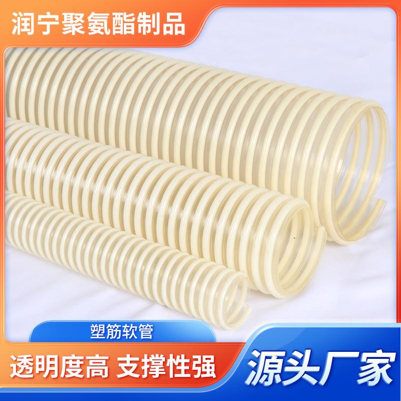 塑筋软管pu聚氨酯塑筋增强管内壁平滑pu下料管PU塑筋增强软管