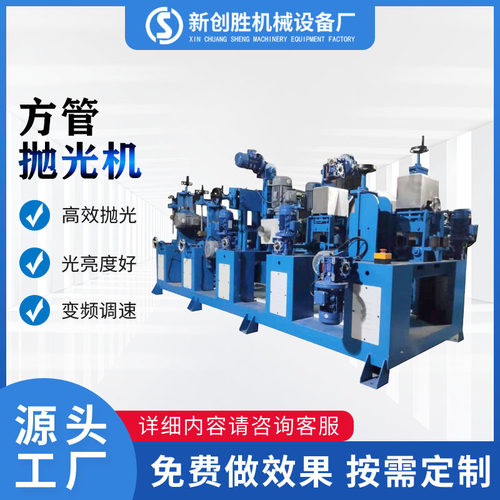 定制多工位方管抛光机金属方管拉丝机不锈钢去毛刺除锈打磨砂带机