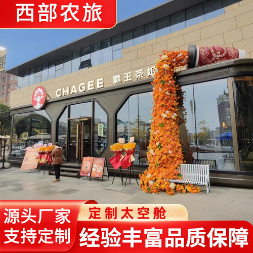 移动式网红集装箱奶茶店移动商铺售货亭景区售票亭移动房苹果仓