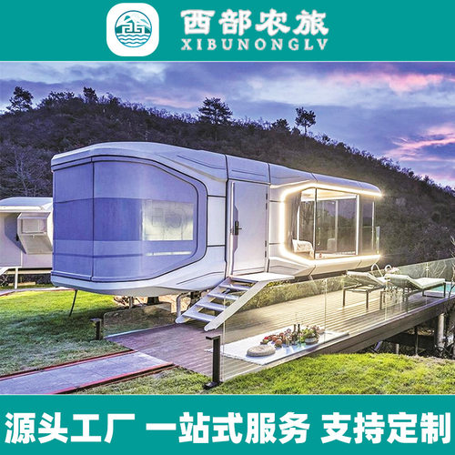 太空舱移动房办公室露营集装箱房民宿咖啡屋网红商铺厂家景区定制