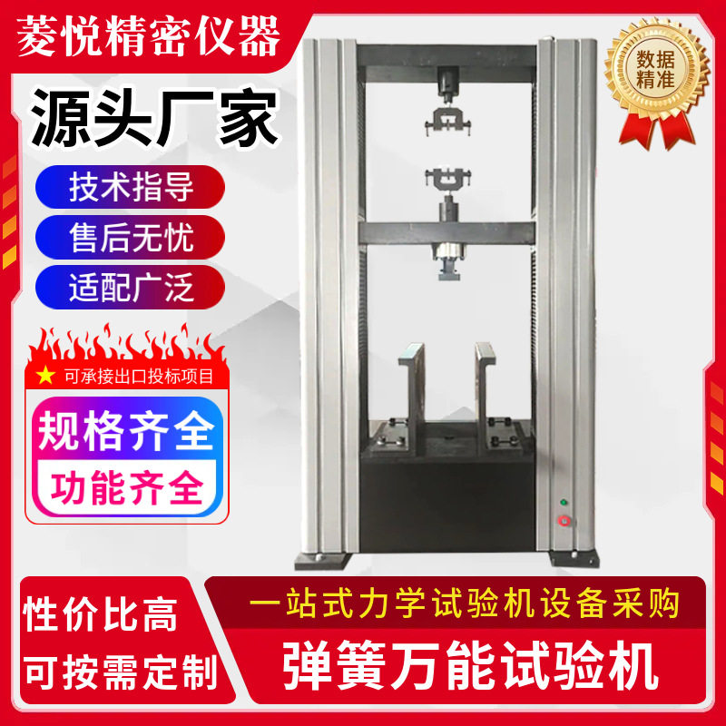 柴油机柱塞弹簧刚度试验机 20KN拉压测试仪器 汽车弹簧弹性测试机