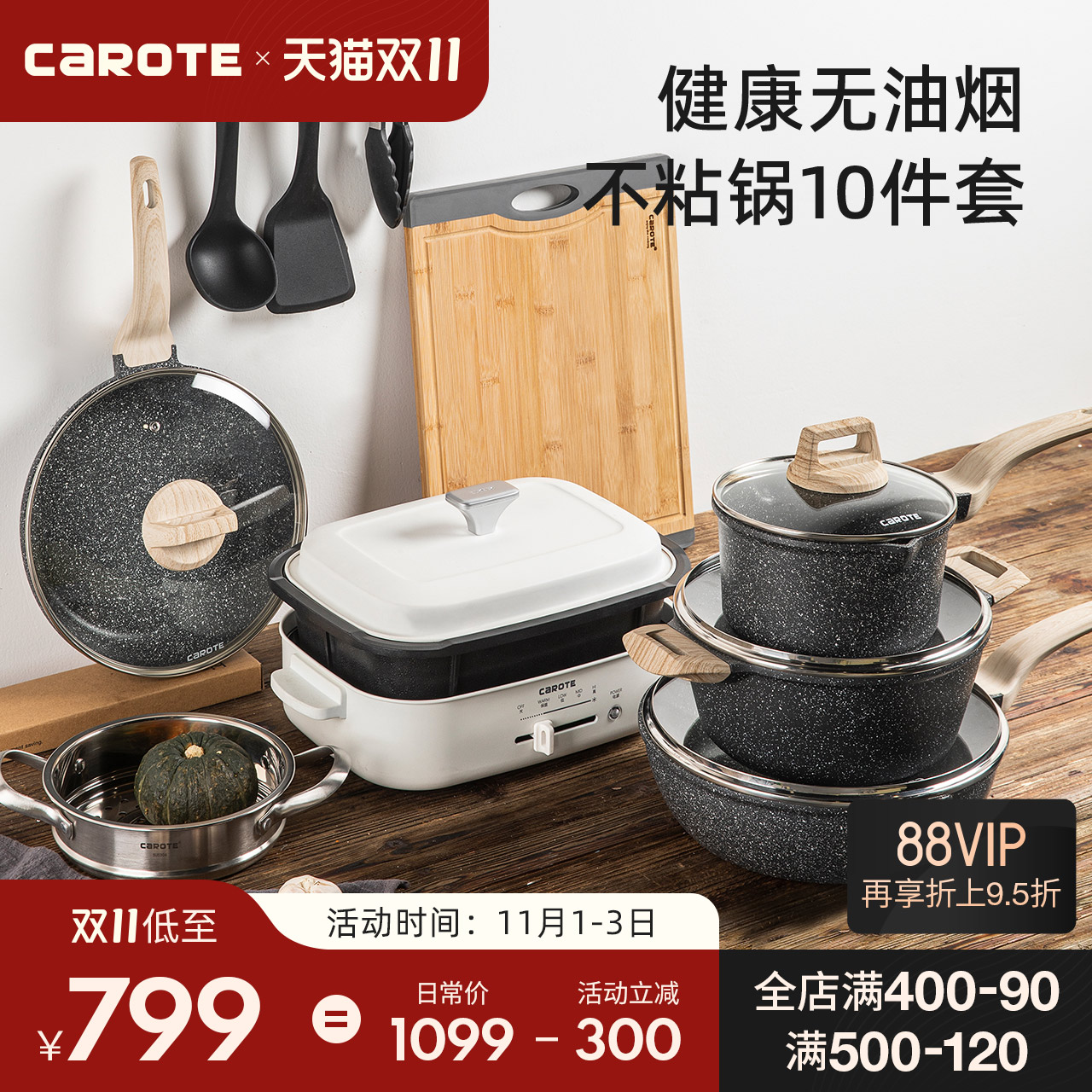 Carote麦饭石不粘锅炒锅家用奶锅蒸锅汤锅平底锅锅具套装全套家用