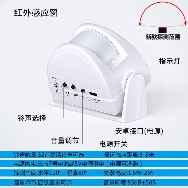 迎宾器 店铺进门口语音欢迎光临 超市自动迎客感应门铃