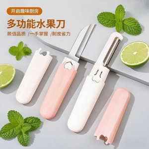 家用折叠双头二合一便携瓜果刀