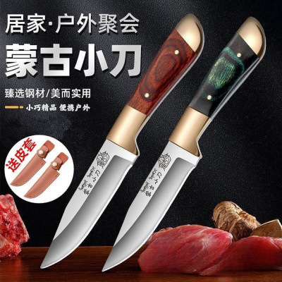 蒙古手把肉小刀家用水果锋利耐磨