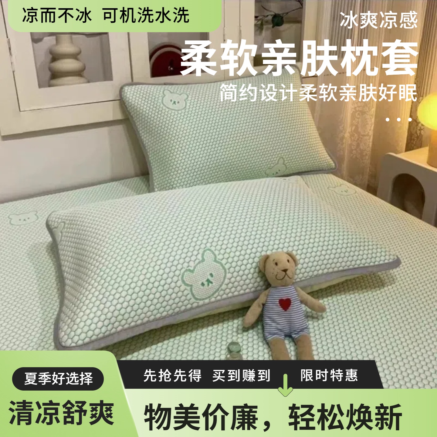 豆豆枕套夏季透气家用凉感
