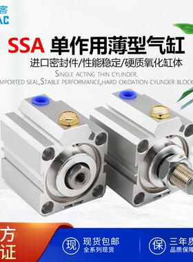 AiriTRC亚得克sda薄型气缸单作用SSA小型气动STA32/40/50/63X10S