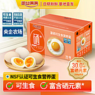 蛋益满满 富硒可生食鲜鸡蛋 50g*30枚 溏心无菌
