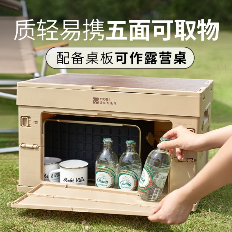 牧高笛睿纳5面开门收纳箱轻量折叠箱户外露营便携整理箱野营野餐