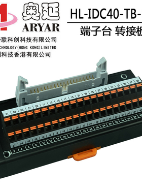 IDC40P牛角中继端子台信号转接板PLC转接模组 MIL40转端子