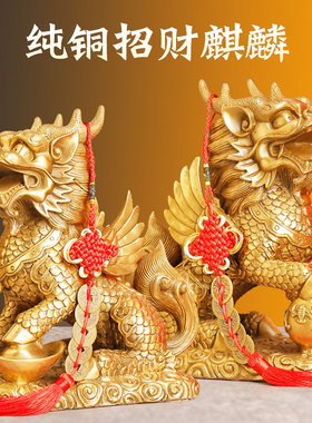 铜麒麟摆件一对黄铜招财踩八卦火麒麟摆件家居办公室装饰客厅家用