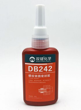 双键DB242/243螺纹胶蓝色厌氧胶密封胶触变性粘度中强度可拆卸50g