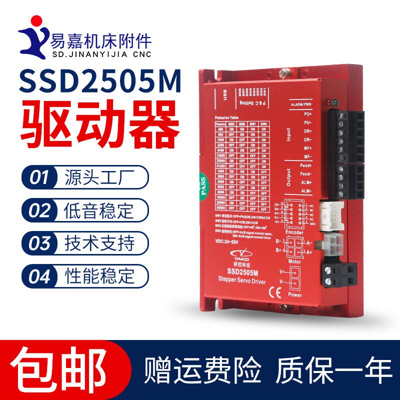 雕刻机研控控制器驱动SSD2505M步进电机雕刻机驱动器激光控制模块