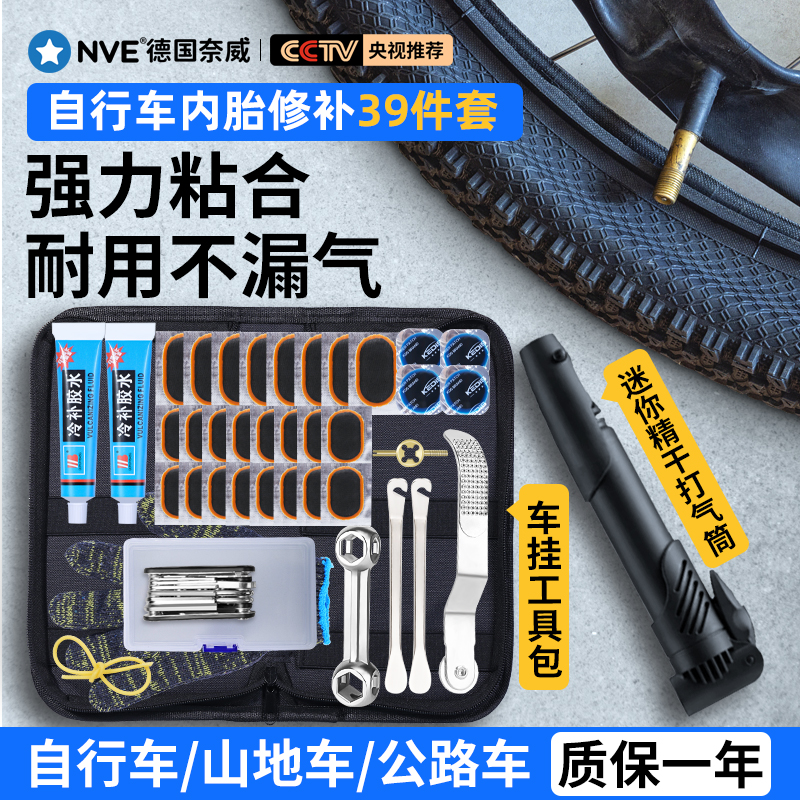 自行车补胎工具套装补内胎专用胶水贴片公路山地车便携补胎工具包