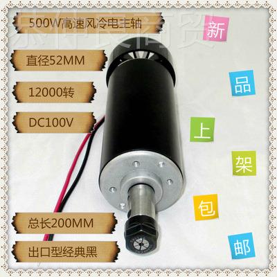 雕DIY刻机ER1高速 直流500W主轴 M1ACH3调速也可手OED动调速自由