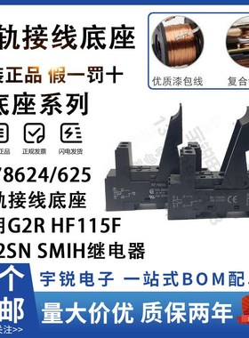 继电器导轨接线底座RT78625 RT78624 G2R RT指示灯LM-CF RPMLO024