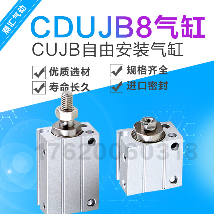气动SMCC型自由安装小型气缸CUJB/CDUJB8-4D 6D 8D 15D 20DM带磁