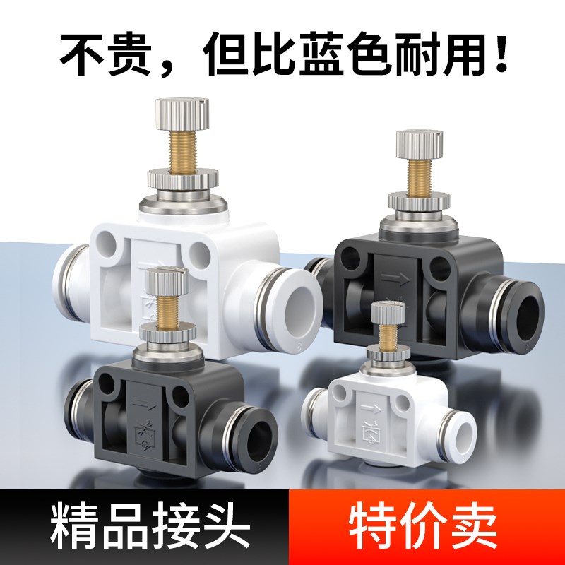 气动气管接头管道节流阀PA LSA SA4 SA6 SA8 SA10 SA12流量直通阀