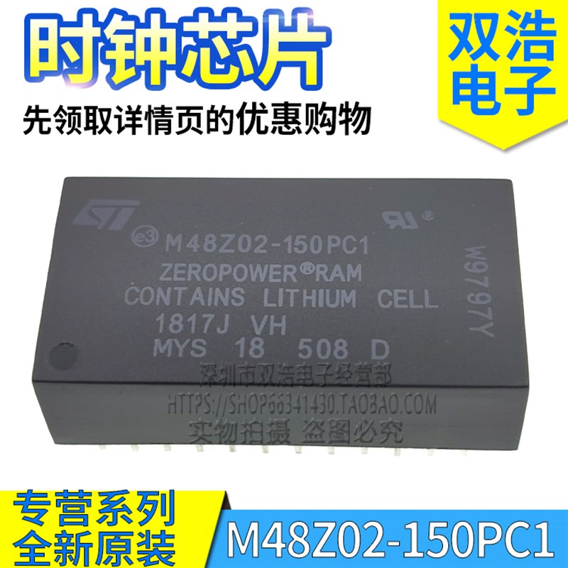 M48Z02-200PC1 -150PC1 -120PC1 -100PC1 -70PC1 全新原装 DIP-24