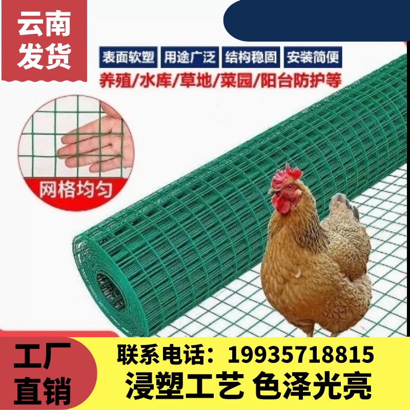 云南铁丝网围栏荷兰网护栏网圈地围栏网养殖养鸡铁丝网防护