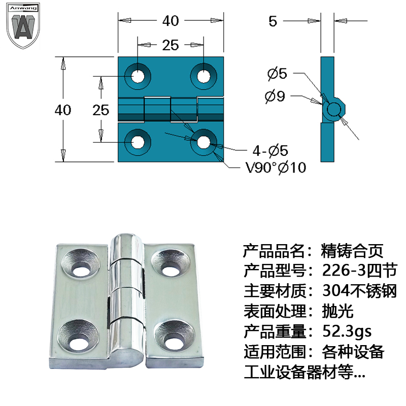 AW/安望不锈钢工业合页精铸304不锈钢加厚合页铰链 机械设备226-3