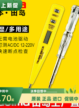 电笔家用测试电笔17150A测电笔很亮灯光3寸电工电笔工具75mm