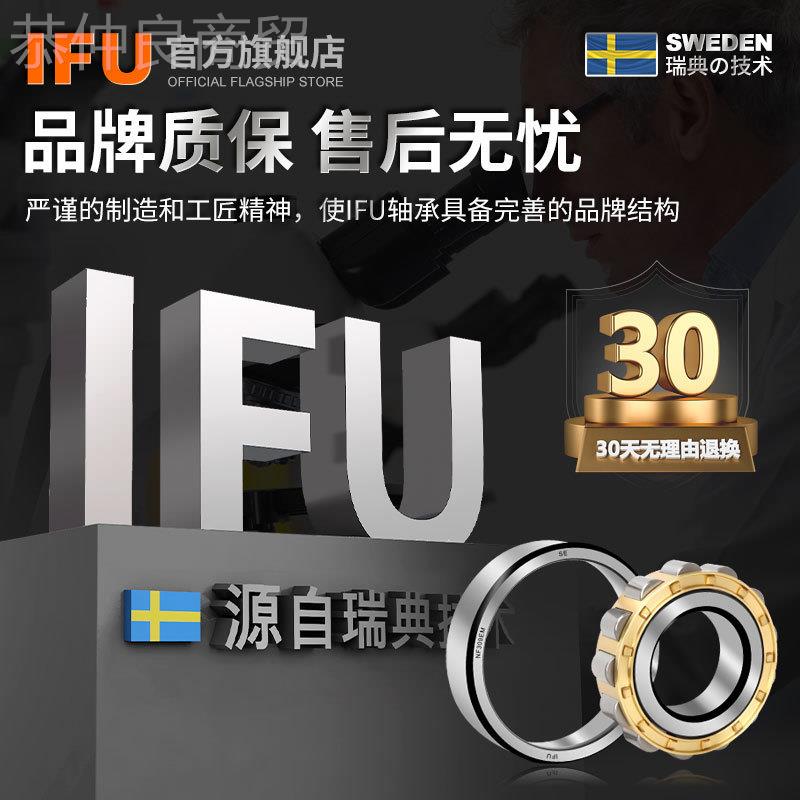 IFU圆柱滚子轴承 NJ226 NU2E26 NUP26 N226 RN2262 ECM XBHECP M