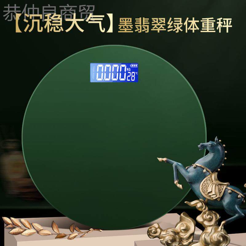 体电子USB可充电称重精准家秤用秤健康人体秤成人称重ARI计器准