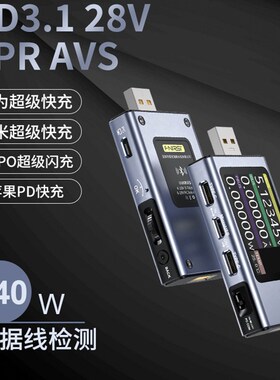 FNIRSI-FNB58 USB电压电流表Type-C快充功率测试仪QC/PD协议诱骗