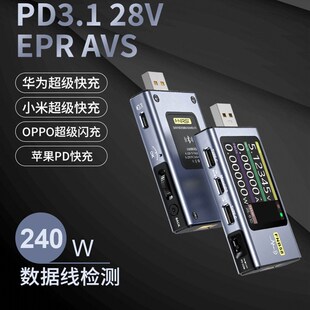 FNIRSI-FNB58 USB电压电流表Type-C快充功率测试仪QC/PD协议诱骗