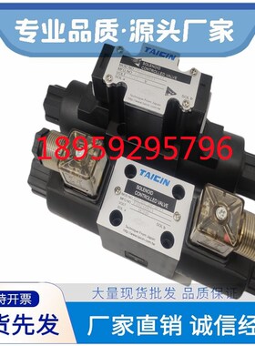 TAICIN泰炘电磁阀TS/KSO-G02/G03-2DP/2DD/3DP/3DD/4DP-10/20-C/N