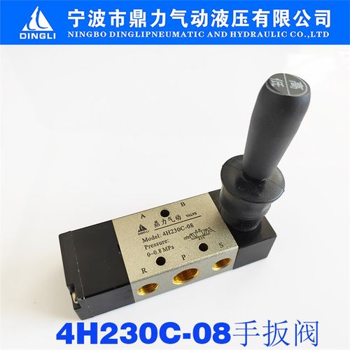 4H230C-08 4H230C-06 4H330C-10  4H430C-15 三位五通手扳阀 中封