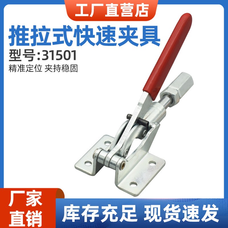 推拉式快速夹具CH-31501 焊接工装夹钳木工肘夹 替换MC07-6夹紧器