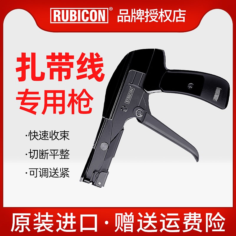 日本罗宾汉RLY-650尼龙扎带枪2.8~4.8mm塑料扎线钳卡扣收束枪工具