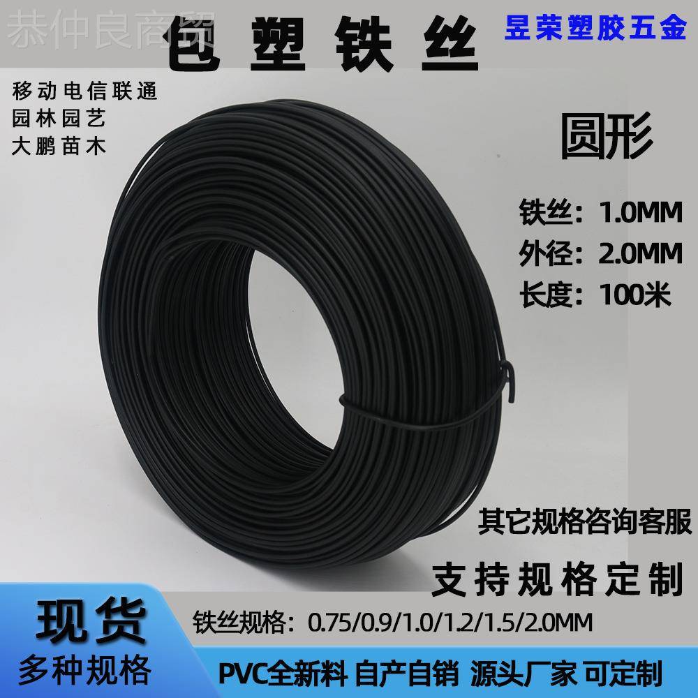 厂家电直销葡萄扎线 电线缆胶扎带 通信包塑扎包丝圆OPQ形扎包胶