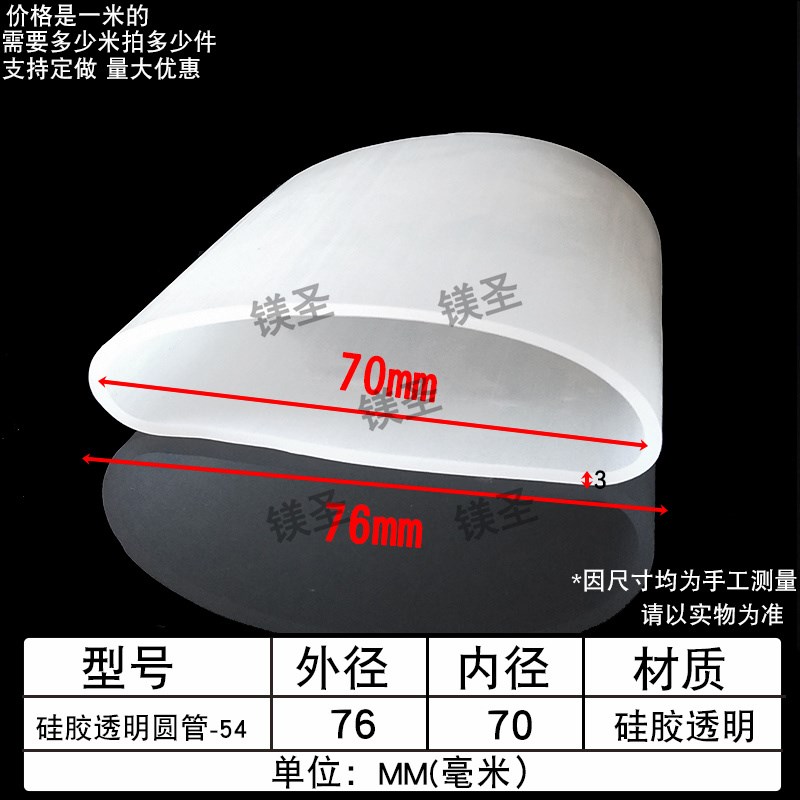 内径70mm硅橡胶半透明圆管耐高温O型密封条定制软硅胶o形圆柱胶套