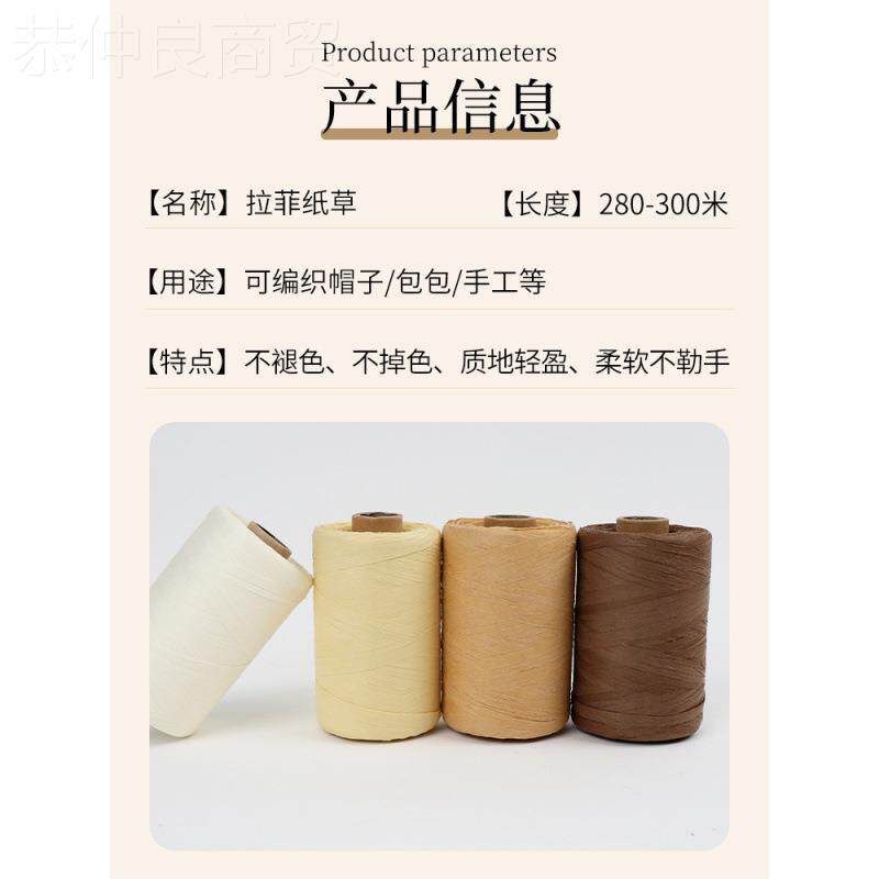 纸帽拉菲线夏凉帽菲草线织线棉草草帽线手工勾钩编空顶帽拉ZMN子