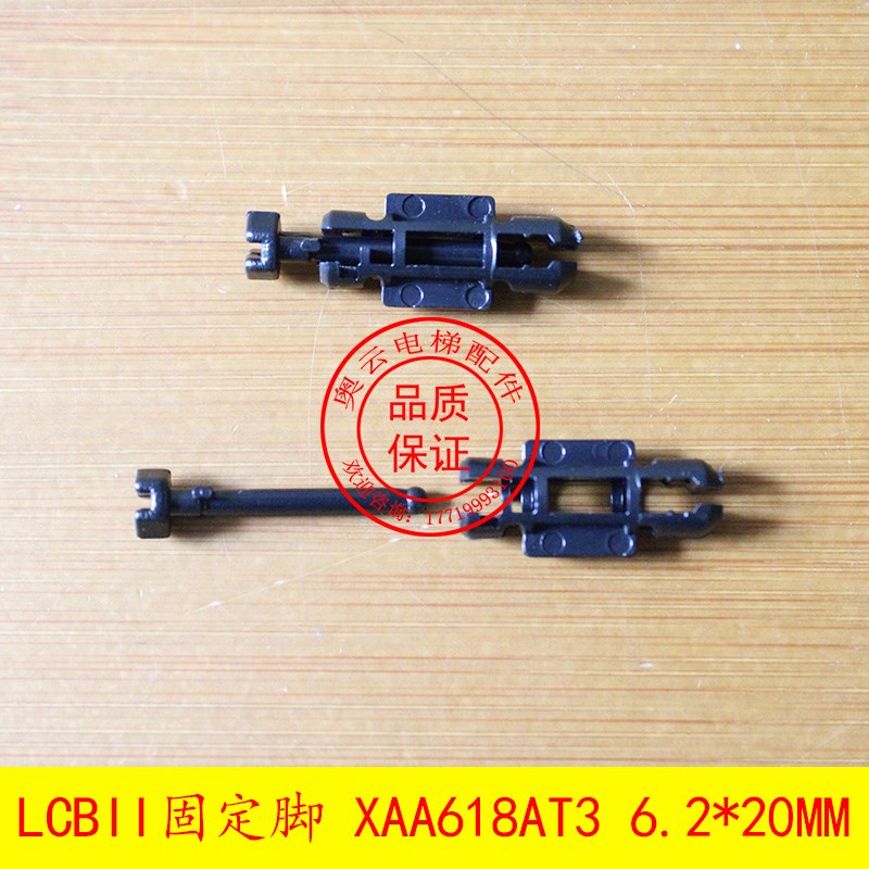 奥的斯电梯/西子奥的斯电梯配件ACB2/LCBII主板固定脚/固定卡扣