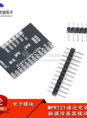 【优信电子】MPR121接近电容式触摸传感器模块 IIC接口 数字键盘