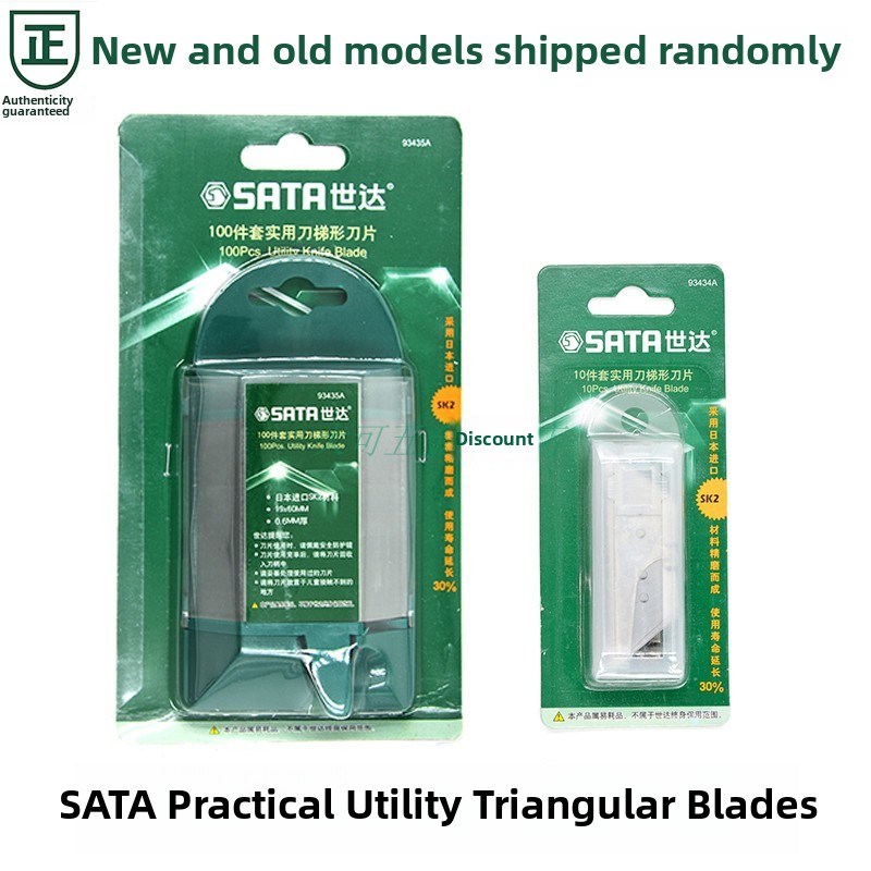 石达工具多功能刀壁纸刀实用刀梯形刀10件套93434A 100件套93435A