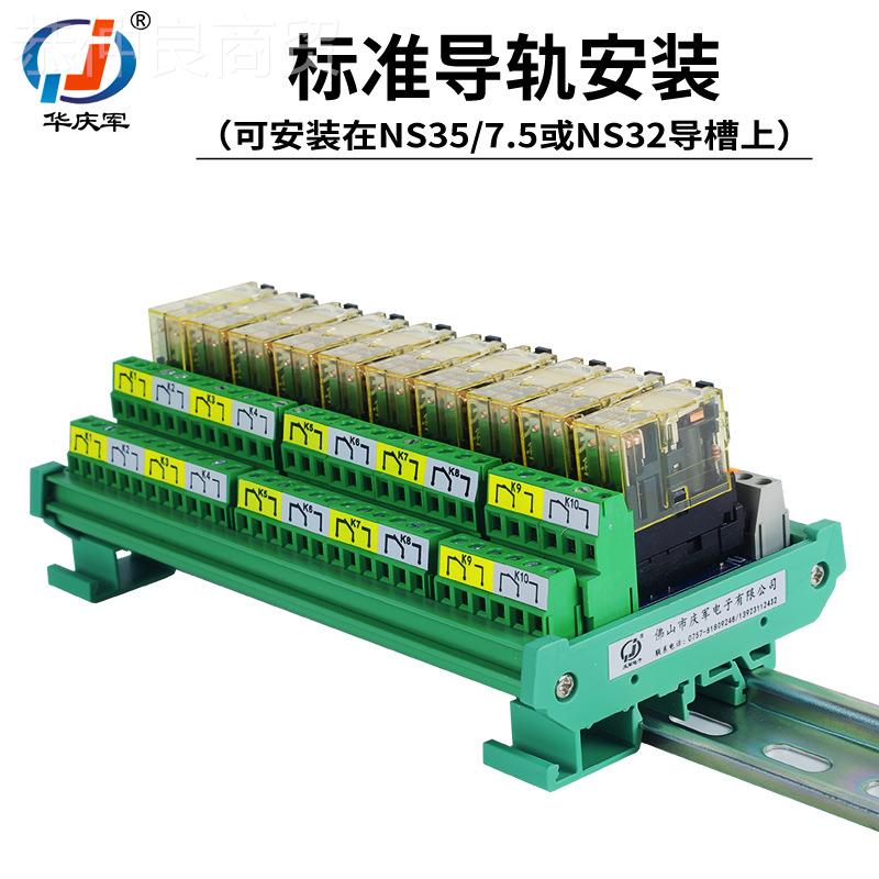 华庆军和泉继0电器模组宽工脚AC22V控PL输DDQ出放大板信号隔C离