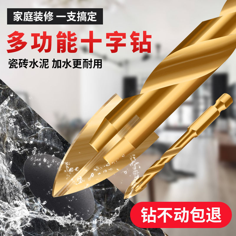 家用大理石专用钻头瓷砖玻璃开孔器6mm合金打孔转头神器电钻十字