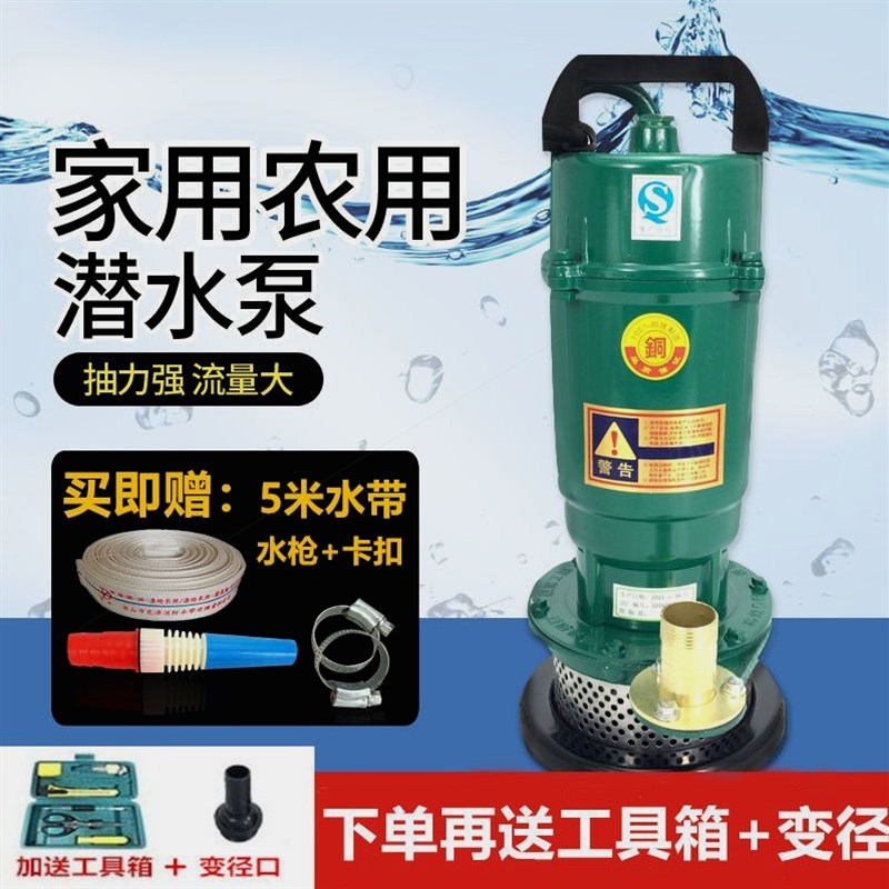 德国进口家用220v潜水泵抽水机不锈钢抽水高扬程农用灌溉洗车潜水