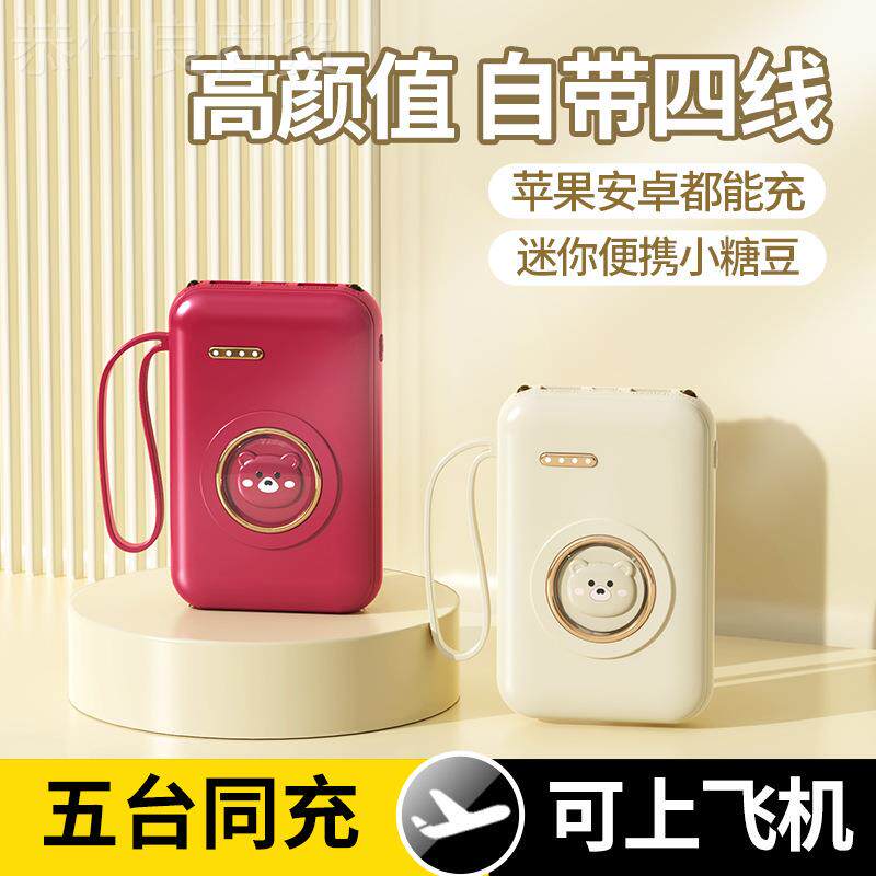 迷线你卡0通自带充电宝2000毫安携大容量DLD小巧便带移动电源