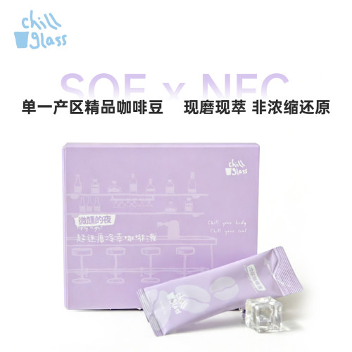 朗姆酒香超浓郁咖啡液chillglass