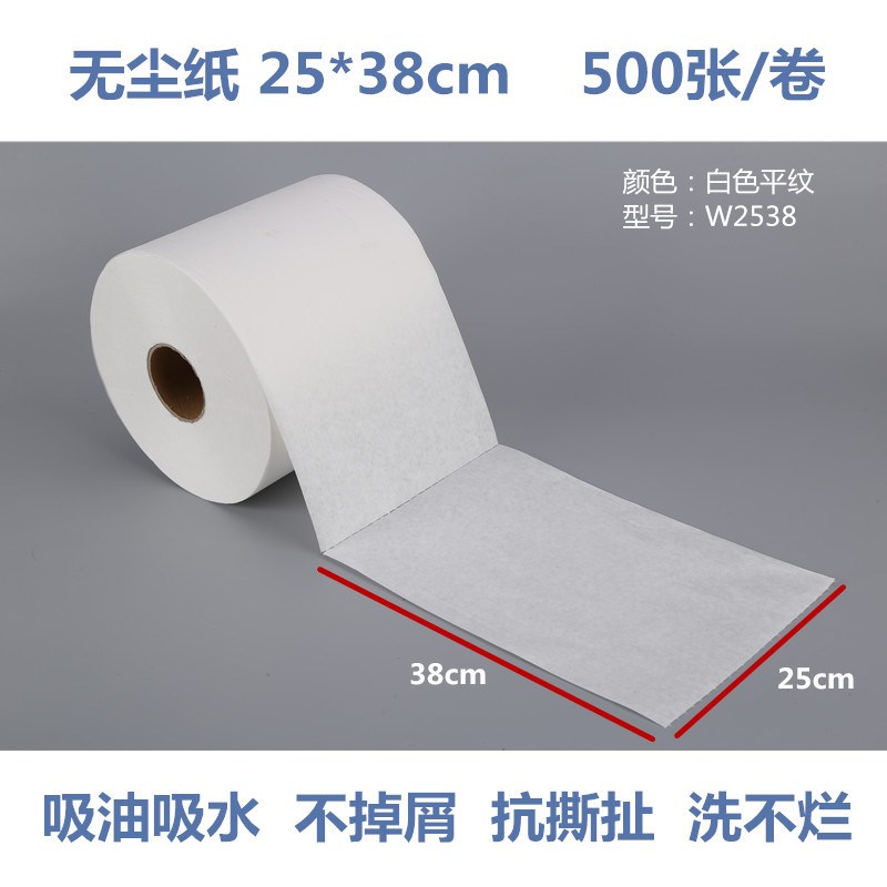 白色无尘纸25*38工业擦拭纸吸水G吸油实验室用纸无纺布不掉毛