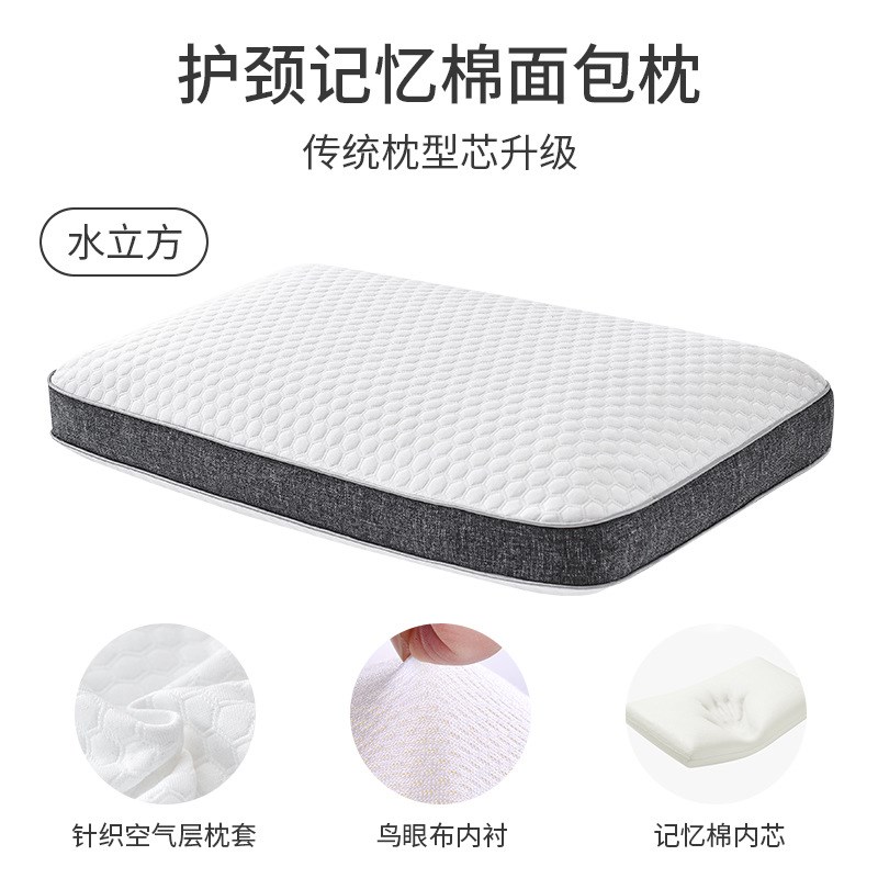 慢回弹太空记忆枕头长方形护颈椎海G绵保健枕睡眠记忆棉面包枕