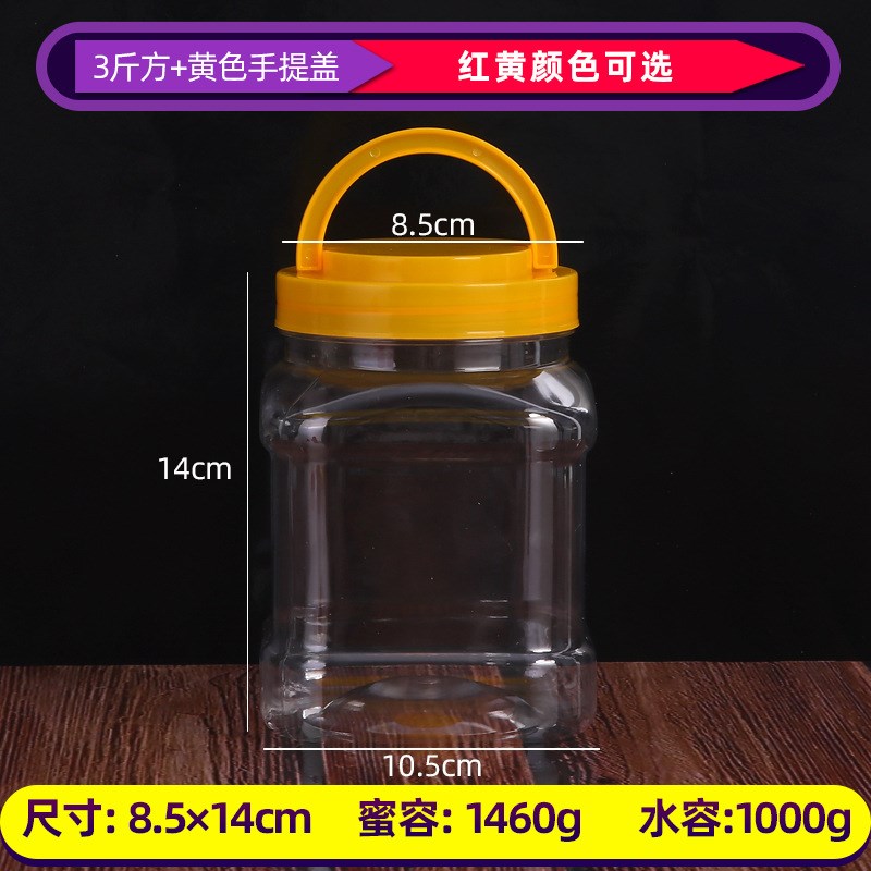 3斤方瓶透明塑料瓶 1000ml水容量 豆腐乳瓶Z 纸箱包装