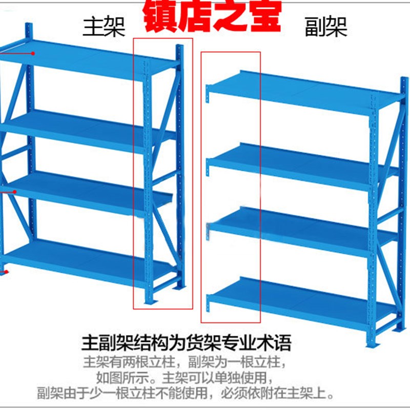 货架 工厂仓库货架仓储广东中轻 轻型服装布匹五金Y重型货架促销
