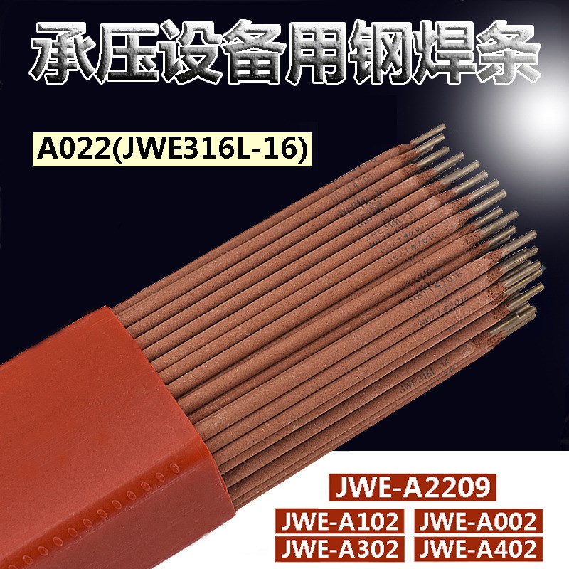 供应A102A022a302A402E2209电焊条G304 309316l310不锈钢焊条